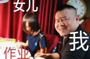 Because of this thing, yue Yunpeng breaks down get