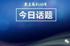 Parent of island of emperor of @ the Qin Dynasty, children accident harms frequency to send! The exp