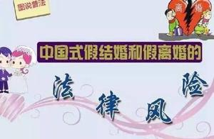 One graph understands the legal risk that Chinese type holiday marries to divorce with the holiday