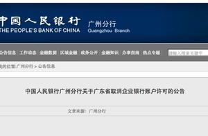 Does the company open an account to still require license? Province of the Guangdong since April 28
