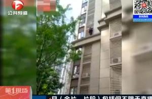 Chengdu: Alarmingly dangerous! Old lady of 9 a period of ten days is bare-handed turn over a window