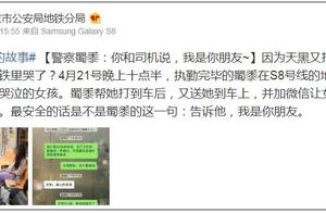 Police the late night wants small letter to unfami