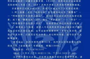 It is true that Jin Cheng group is suspected of co