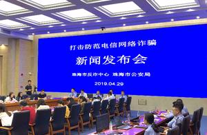 Father dozen of network bilk! Zhuhai publishs newest data, capital of case of experience of successf