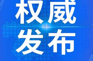 Guizhou policeman is announced " put a canal to t