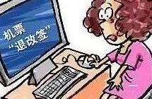 Be vigilant! Holiday these 3 kinds of fraud are th