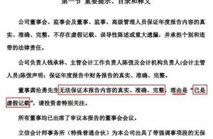 Is annals false account? Peculiar annals has year 