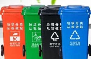 Changchun starts rubbish classification! How are 4