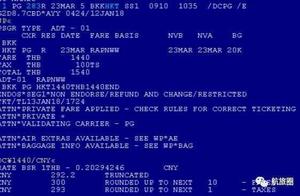 The airline ticket that searchs rose in price suddenly, be who is operated in camera bellows?