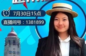 Spend 6.5 million dollar to send female on Stanford? Zhao Yu thinks of maternal head to spend a resp