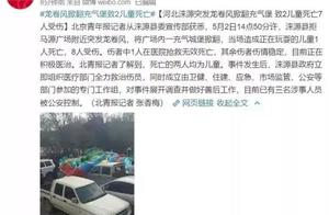 2 dead 7 injuries! The You Le establishment that t