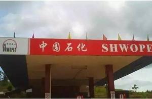 Exposure of gas station new fraud! Already somebody is duped!