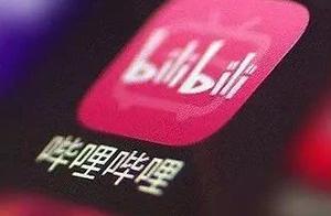 Be careful! B station source code is divulged, your Zhang size is potential everybody can be used!