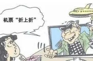 The net buys airline ticket to trap bewares hole s