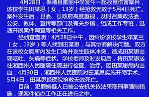 Hunan keeps peace: 13 years old of schoolgirls are hit to send skull internal haemorrhage by the cla