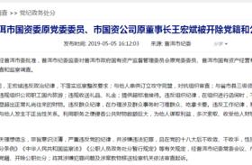 Yunnan one official is in by Shuang Kaiceng record