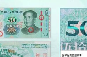 [restful knowledge] the 5th RMB came to new edition! 4 action teach you to identify true bogus