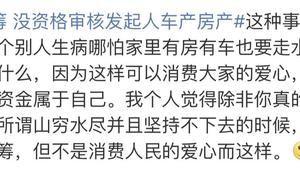 Cheat of response of wife of Wu Hechen of heart cl