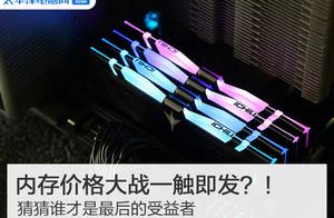 Does memory price explode another times is falling