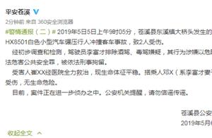 The man drives after run down pedestrian grind 2 times press sequel: The driver is suspected of comp