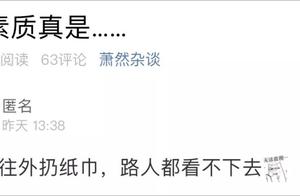 Hangzhou this Leikesasi by exposure! Netizen: This