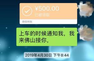 True sport essence! The woman is cheat netizen gold unexpectedly PS train ticket, still do a such th