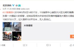 Beijing goes in for sth in a large scale on fire o