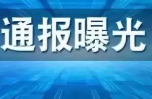 572 cadres are become " umbrella " be investigat