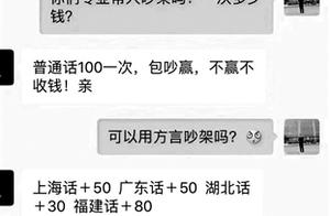 Electric business platform " era quarrels " busi