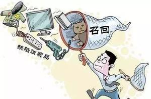 Zhejiang recall consumable of 320 thousand blemish