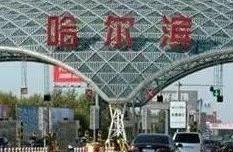 [remind] since May, these important matters will affect the life of Harbin person!