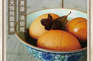 China of the traditional Chinese calendar | The Beginning of Summer of the 3 · at the beginning of A
