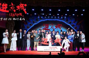 " into the capital " in Beijing hand of spot of 