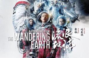 " roam about the earth " receive an official 4.6