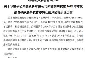 Former president breaks couplet, cannot publish an