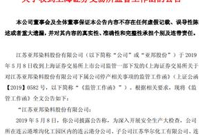 Inferior state share branch and two subsidiary are