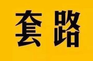 By hole, I raised insurance company 10 years unexpectedly!