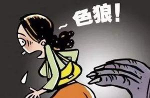 Be shameless! One engineer is Hefei search stimulation, unexpectedly in the street act indecently to