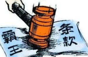 Society of Langfang city consumer is released " c