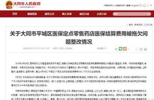 Shanxi Great Harmony 