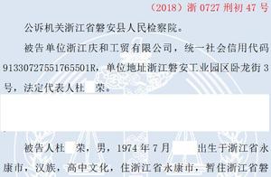 Zhejiang is celebrated and labour trade limited company for many times dummy contract is cheated shi