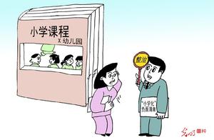 Course of forbidden nursery school 