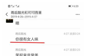 Hunan female probation makes say to be annoyed by 