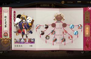 Incident of station of weather of division of yin and yang: Divine seal day and lane are like to be