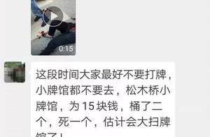Does the net pass card games of Hua Rong happening to hurt person incident... whether be a rumor? Ci