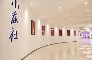 The line on platform of economy of socialization o