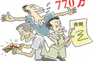 Contract bilk! 770 beyond! One company controller 