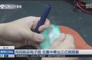 Man net buys electronic smoke to suspect is fake p