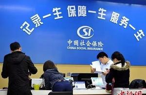 Social security falls Fei Xinzheng is formal be born, have these effects to you! Social security sti