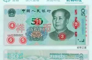 Knowledge is stuck! How does new edition RMB identify true bogus?